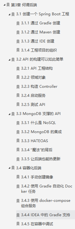 Github上都在瘋找的阿里內部“全堆疊技能修煉”終于來了
