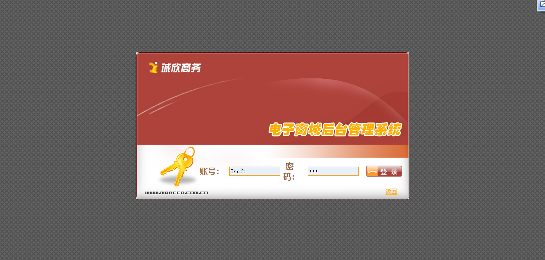 后臺管理登錄頁