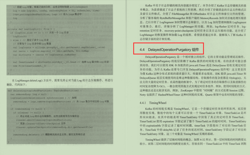 就這一次!拼多多內部架構師培訓Kafka原始碼筆記(現已絕版)