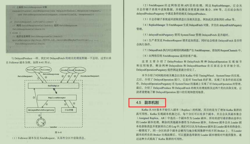 就這一次!拼多多內部架構師培訓Kafka原始碼筆記(現已絕版)
