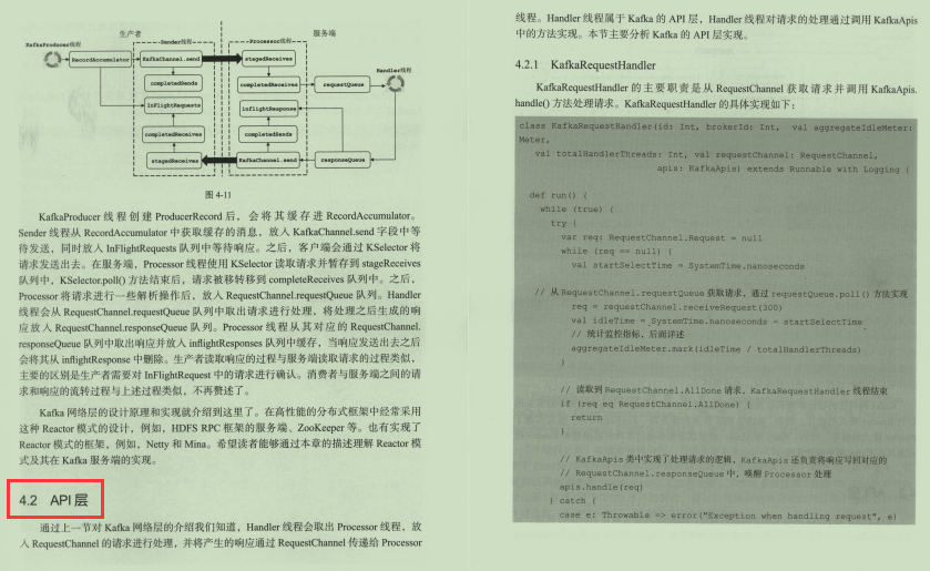 就這一次!拼多多內部架構師培訓Kafka原始碼筆記(現已絕版)