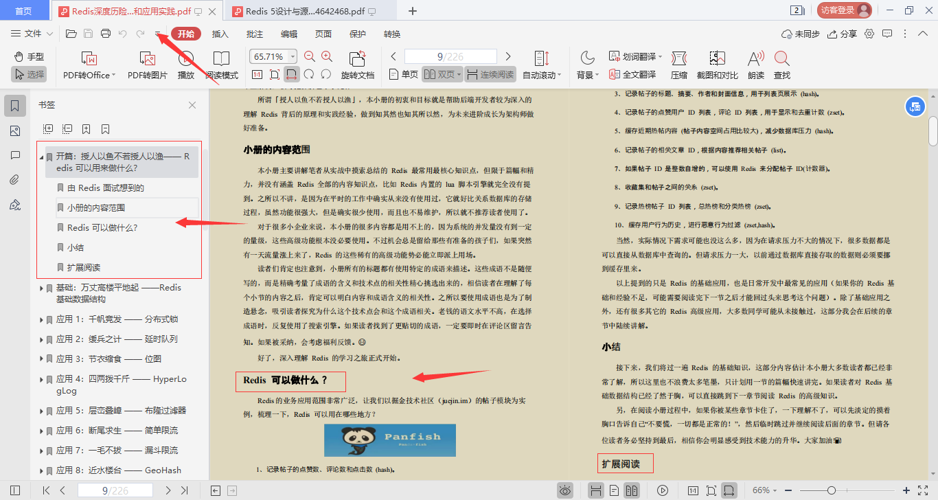 完美!阿里技術官新產669頁Redis高階手冊,技術進階必備