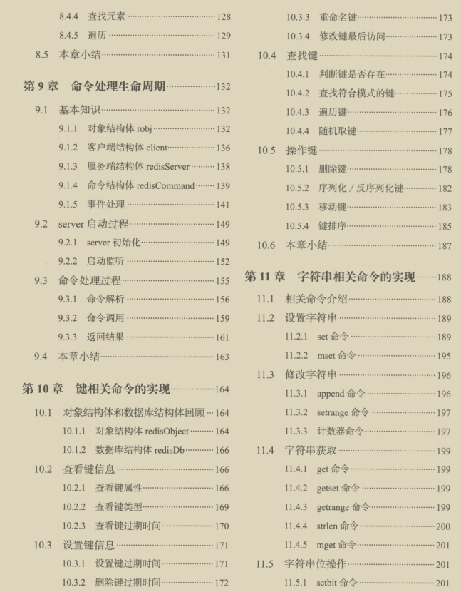 完美!阿里技術官新產669頁Redis高階手冊,技術進階必備
