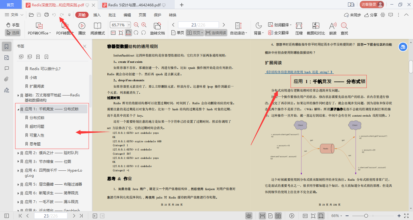 完美!阿里技術官新產669頁Redis高階手冊,技術進階必備