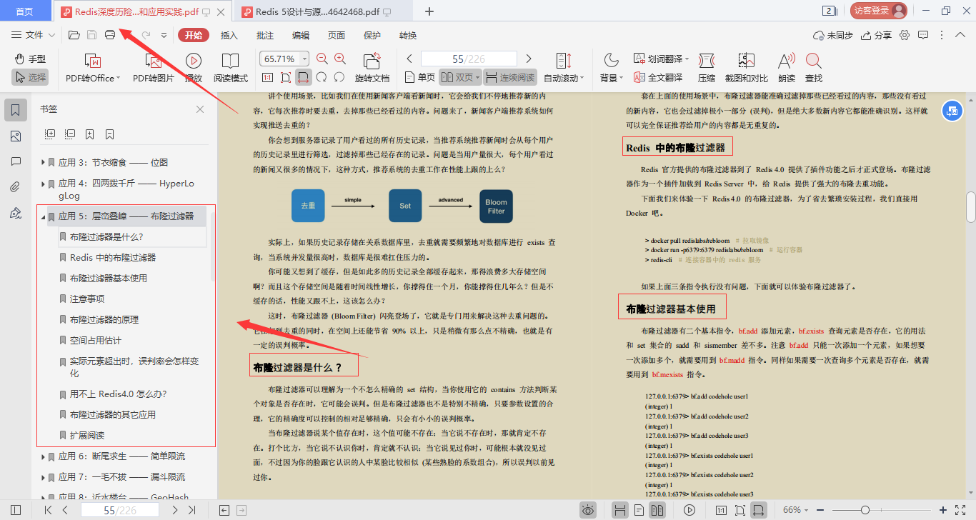 完美!阿里技術官新產669頁Redis高階手冊,技術進階必備