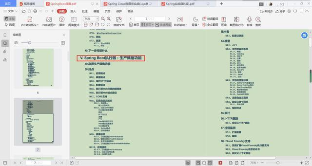 真香!前阿里P8熬夜肛出Spring全家桶筆記,靠它入職阿里