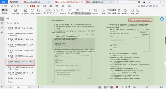 真香!前阿里P8熬夜肛出Spring全家桶筆記,靠它入職阿里