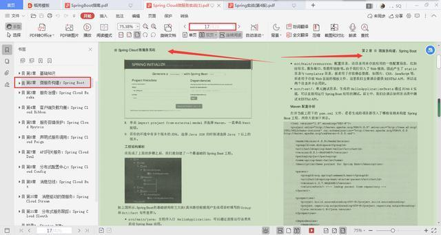 真香！前阿里P8熬夜肛出Spring全家桶筆記，靠它入職阿里