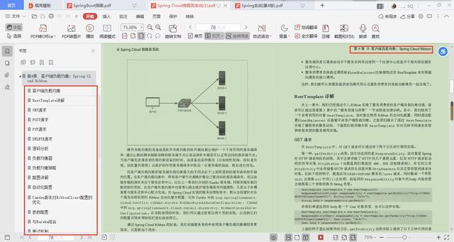 真香！前阿里P8熬夜肛出Spring全家桶筆記，靠它入職阿里
