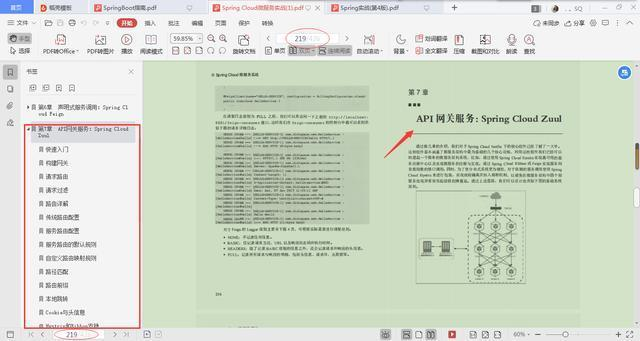 真香！前阿里P8熬夜肛出Spring全家桶筆記，靠它入職阿里