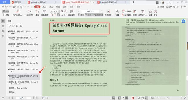 真香！前阿里P8熬夜肛出Spring全家桶筆記，靠它入職阿里