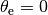 \theta_\text{e} = 0