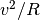 v^2/R