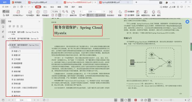 真香！前阿里P8熬夜肛出Spring全家桶筆記，靠它入職阿里