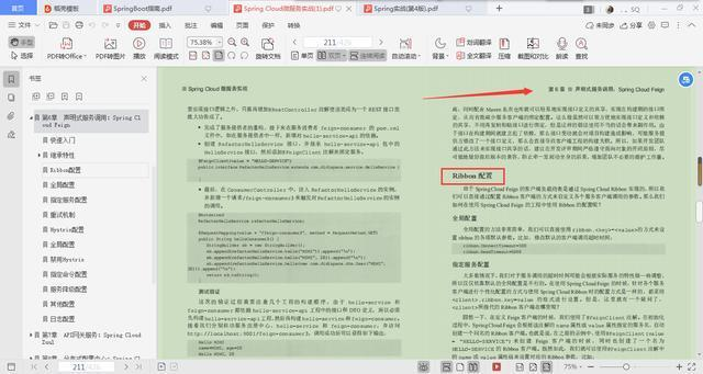 真香！前阿里P8熬夜肛出Spring全家桶筆記，靠它入職阿里