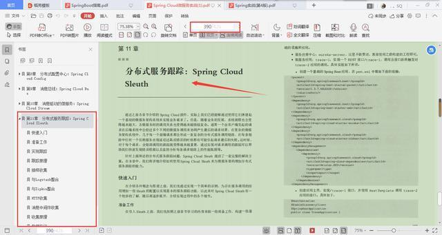真香！前阿里P8熬夜肛出Spring全家桶筆記，靠它入職阿里