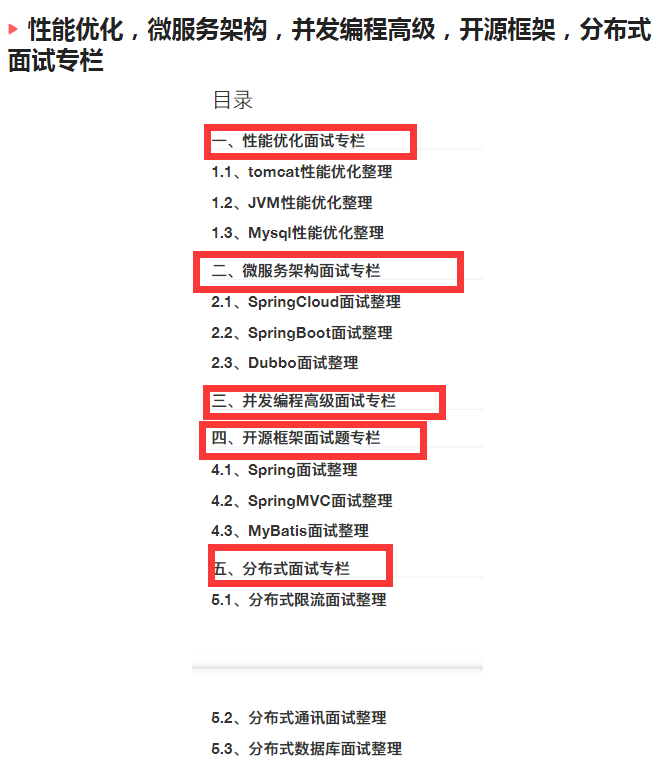 十一國慶過后，秋招Java崗，陸續收到位元組/招銀等offer