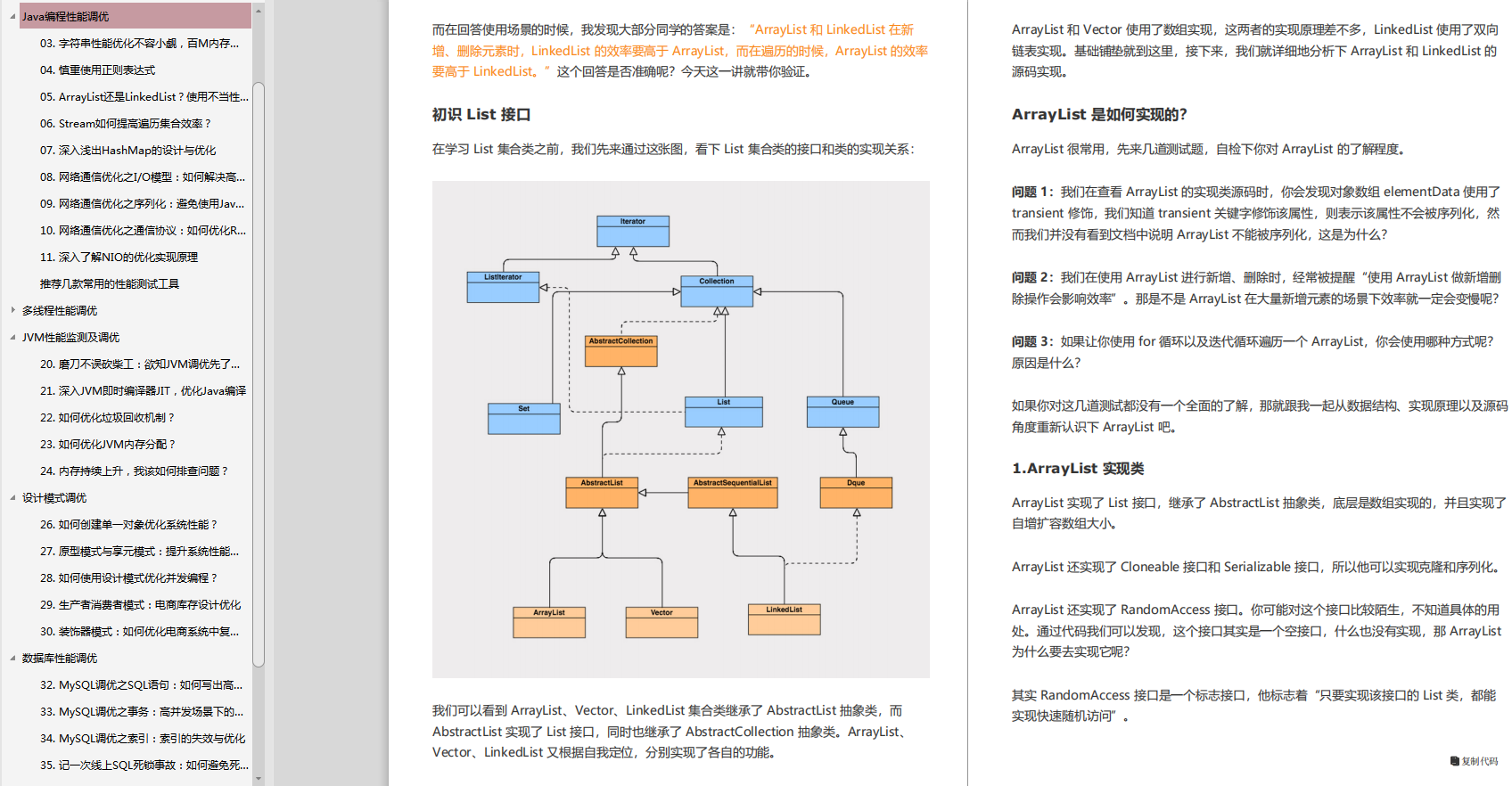 十一國慶過后，秋招Java崗，陸續收到位元組/招銀等offer