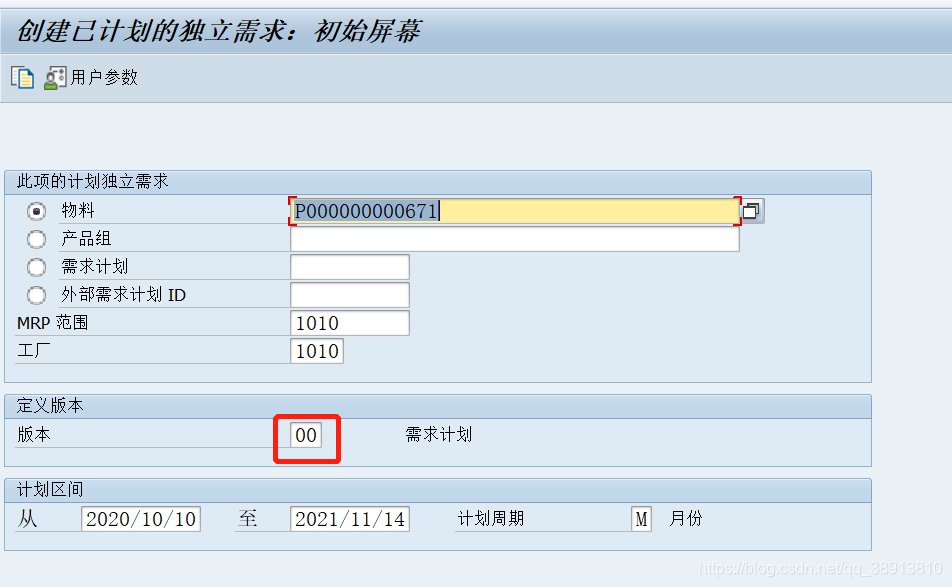 輸入版本號