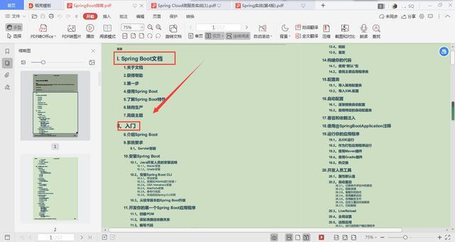 真香！前阿里P8熬夜肛出Spring全家桶筆記，靠它入職阿里