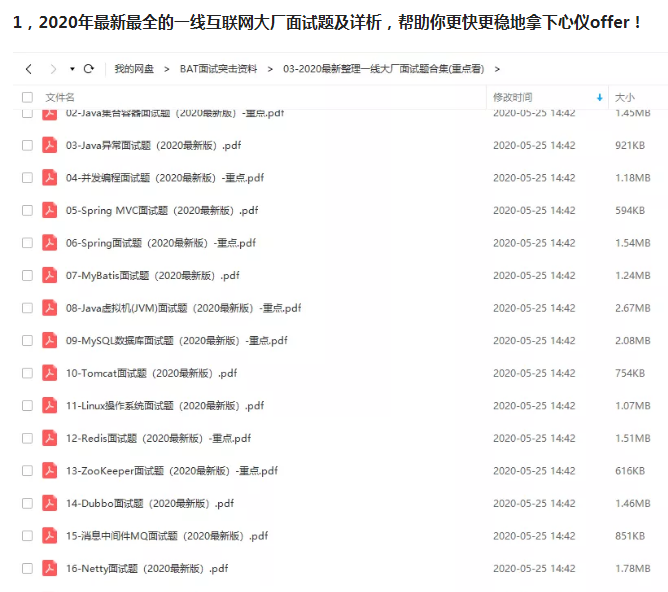 十一國慶過后，秋招Java崗，陸續收到位元組/招銀等offer
