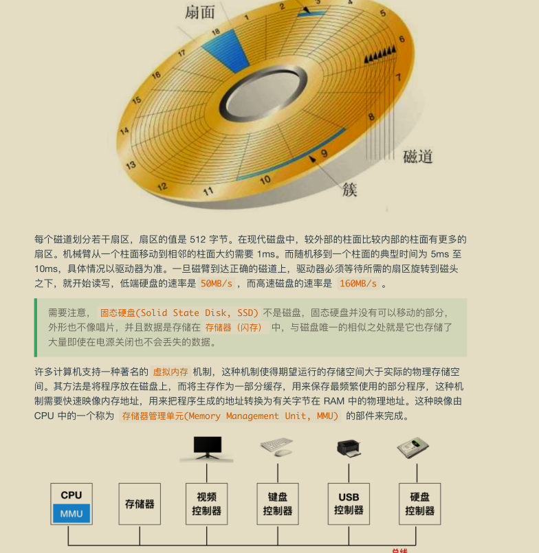 獻上膝蓋!華為工程師拋出一份堪稱“舉世無雙”作業系統筆記