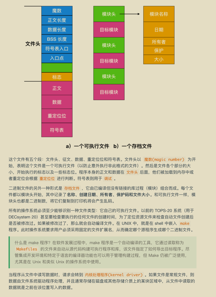 獻上膝蓋!華為工程師拋出一份堪稱“舉世無雙”作業系統筆記