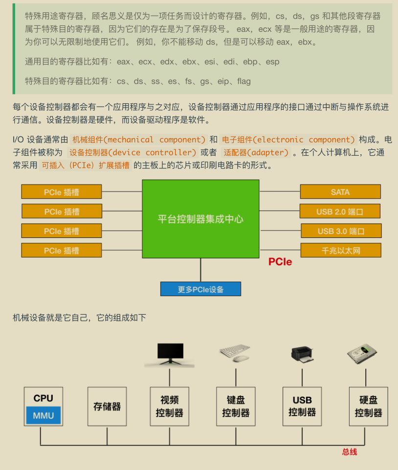 獻上膝蓋!華為工程師拋出一份堪稱“舉世無雙”作業系統筆記