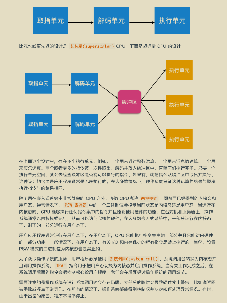 獻上膝蓋!華為工程師拋出一份堪稱“舉世無雙”作業系統筆記