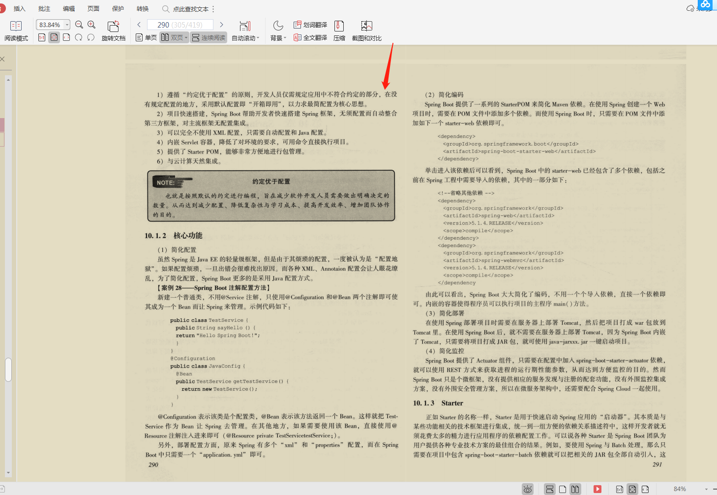 Java基礎怎么進階？京東“Java架構經典實戰寶典”寶藏