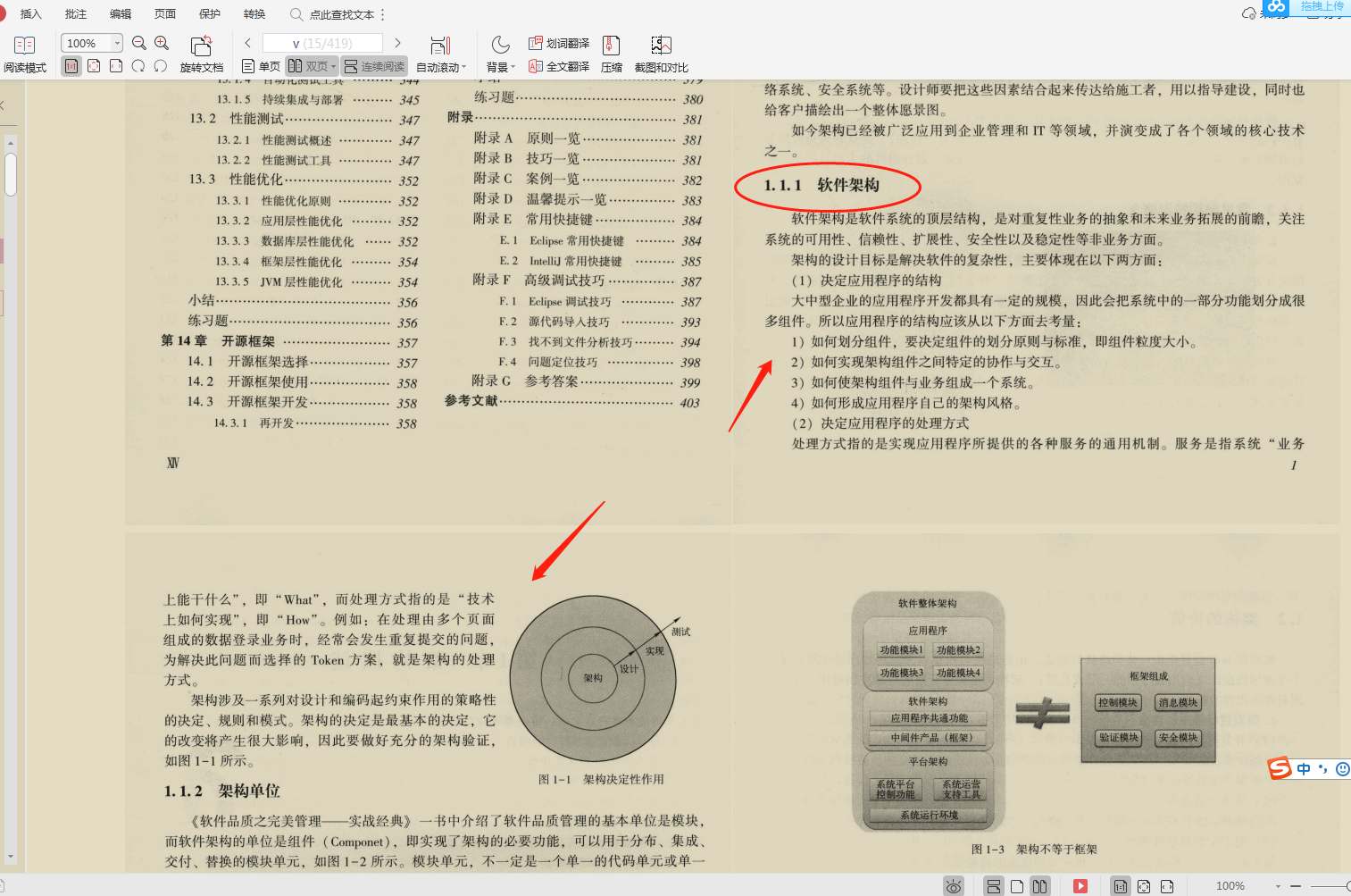 Java基礎怎么進階？京東“Java架構經典實戰寶典”寶藏