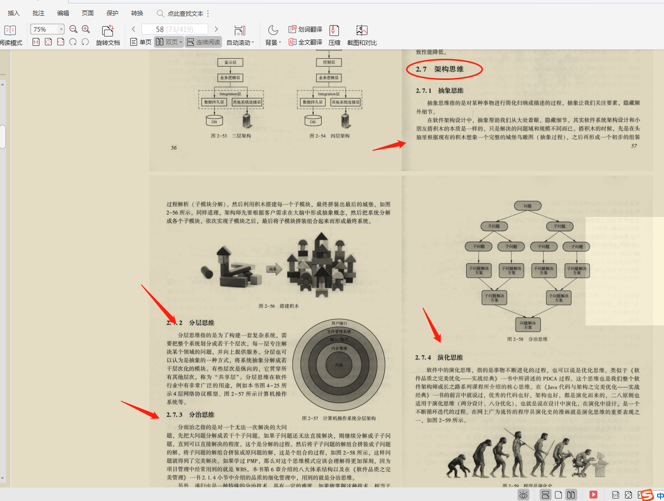 Java基礎怎么進階？京東“Java架構經典實戰寶典”寶藏