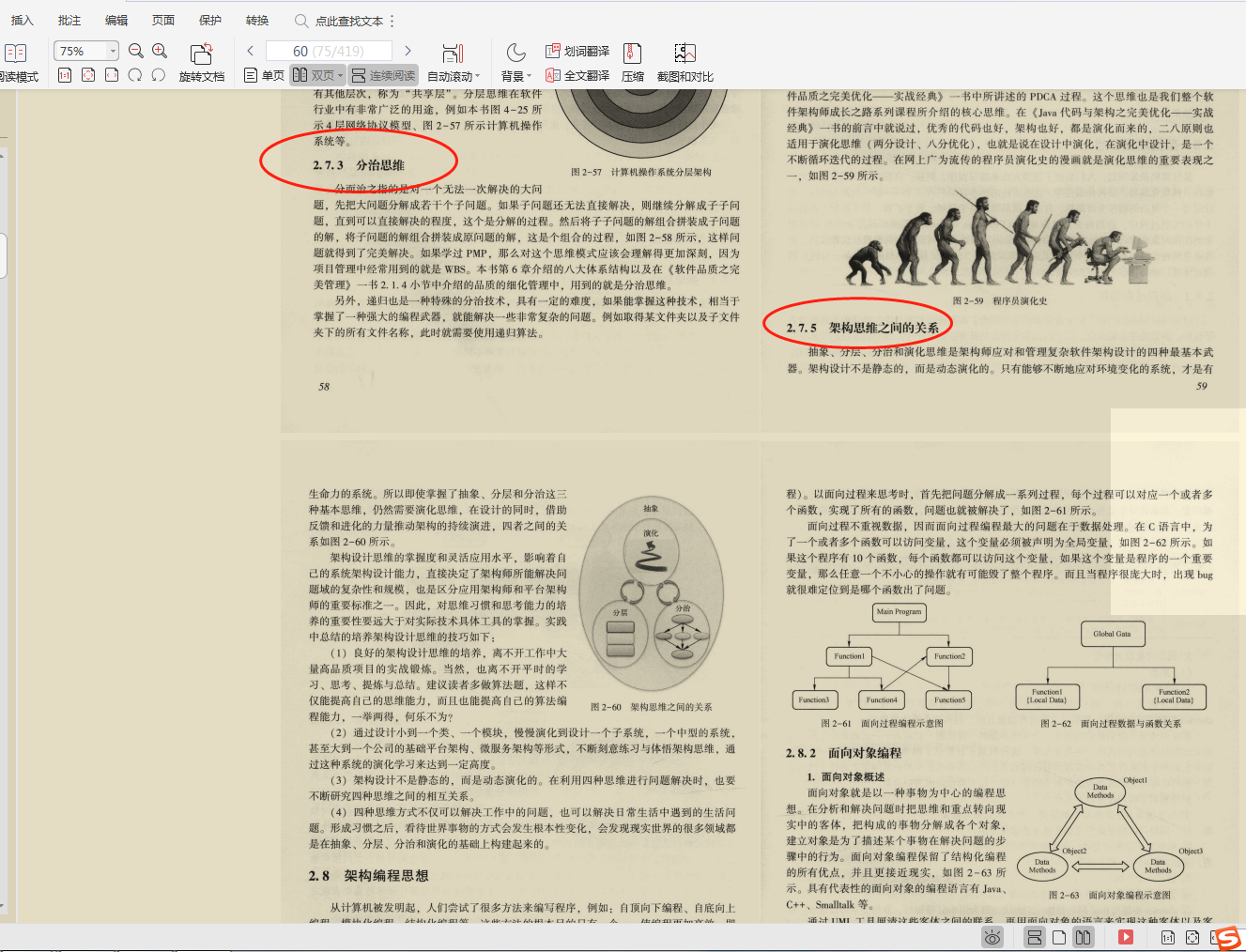 Java基礎怎么進階？京東“Java架構經典實戰寶典”寶藏