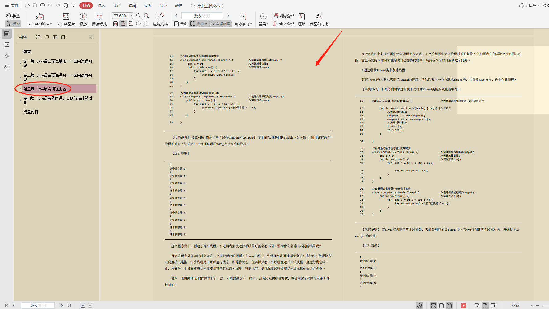 零基礎學習java?華為技術官總結的“零基礎寶典”,快速入門
