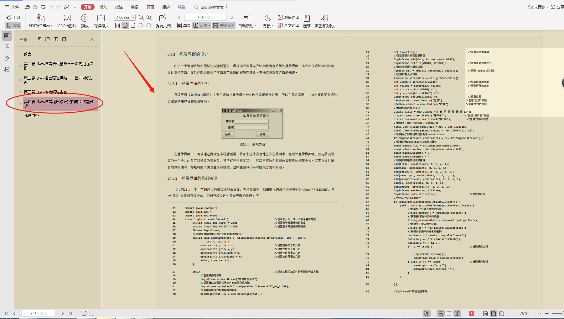 零基礎學習java?華為技術官總結的“零基礎寶典”,快速入門