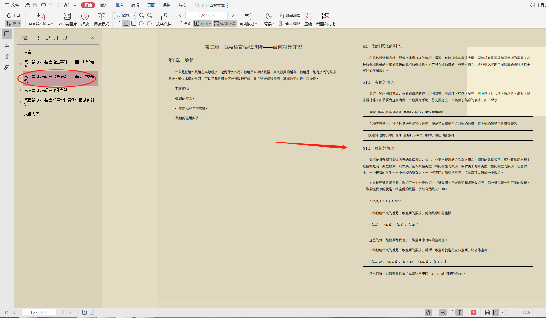 零基礎學習java?華為技術官總結的“零基礎寶典”,快速入門
