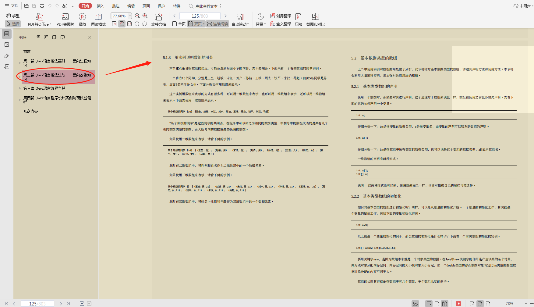 零基礎學習java?華為技術官總結的“零基礎寶典”,快速入門