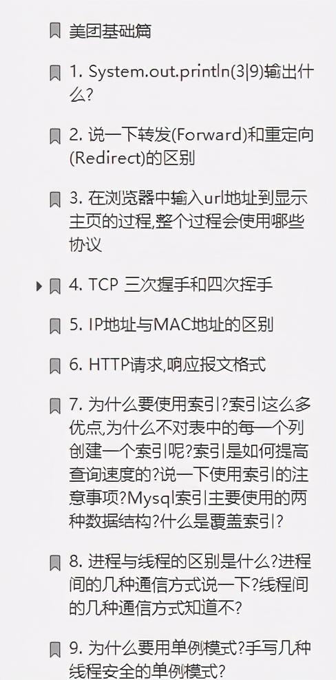 GitHub上霸榜久居不下的Java突擊寶典,正在瘋傳