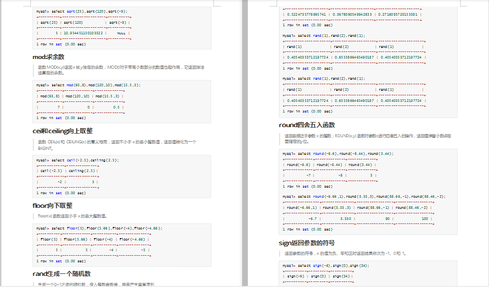 花費三個月整理的MySQL系列檔案 誠意之作 看完不虧