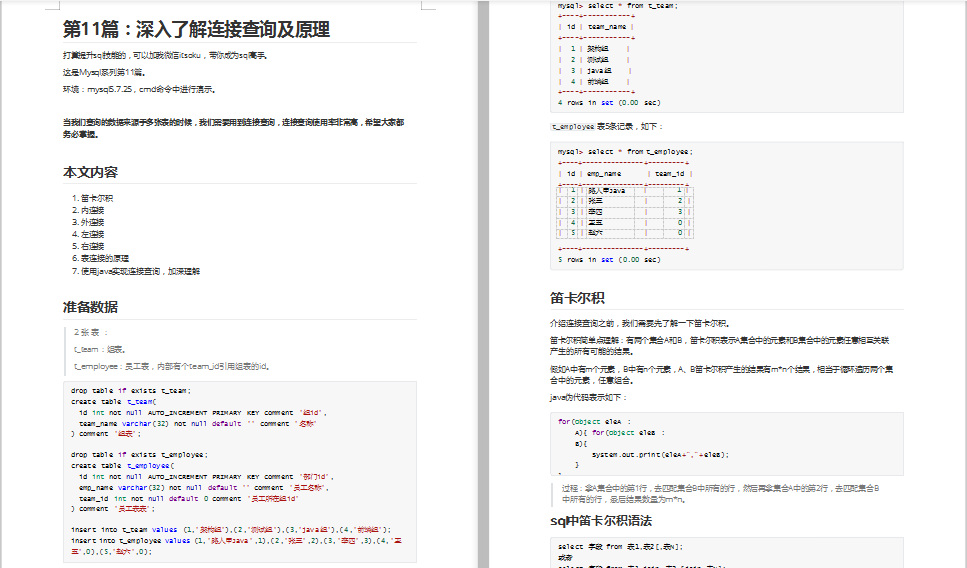 花費三個月整理的MySQL系列文檔 誠意之作 看完不虧