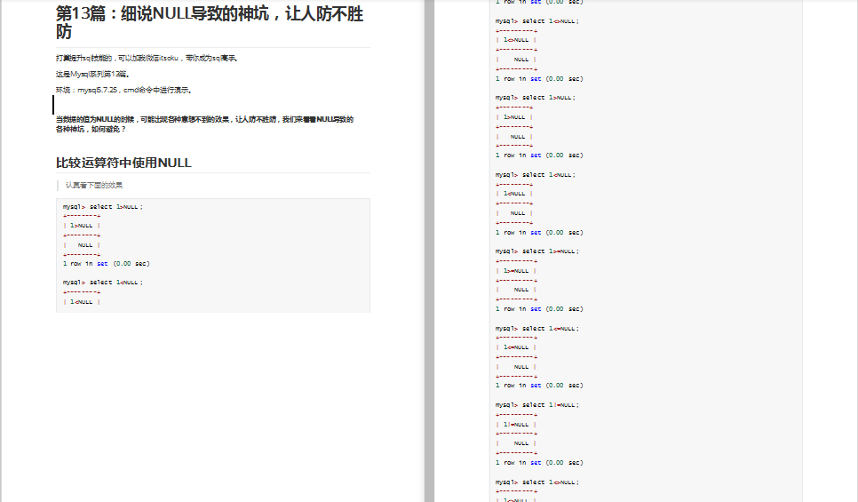 花費三個月整理的MySQL系列檔案 誠意之作 看完不虧