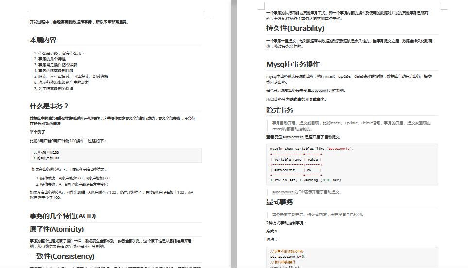 花費三個月整理的MySQL系列檔案 誠意之作 看完不虧