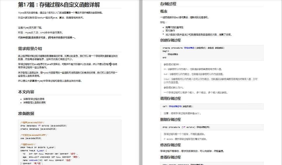 花費三個月整理的MySQL系列檔案 誠意之作 看完不虧