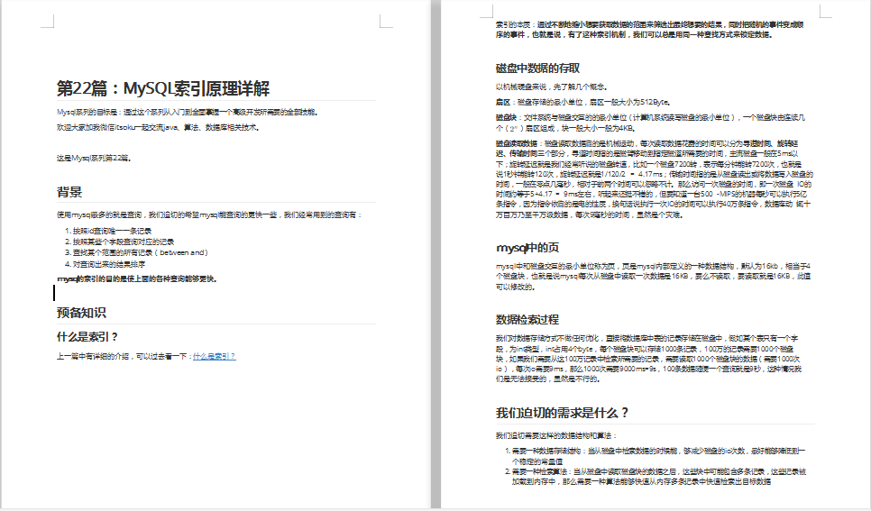 花費三個月整理的MySQL系列檔案 誠意之作 看完不虧
