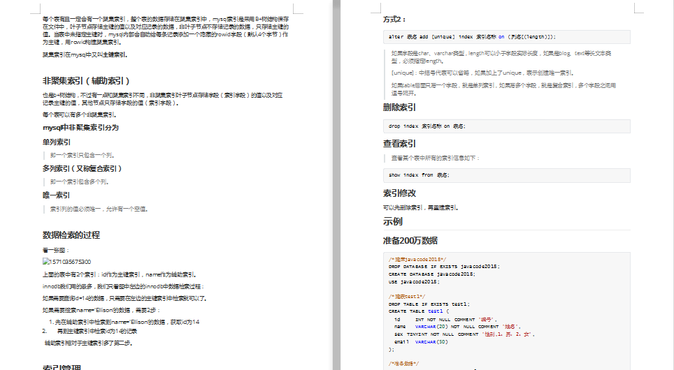 花費三個月整理的MySQL系列檔案 誠意之作 看完不虧