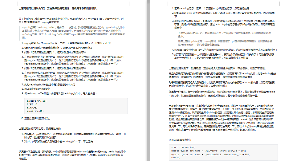 花費三個月整理的MySQL系列檔案 誠意之作 看完不虧