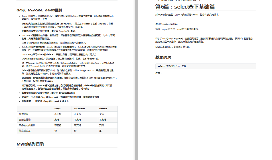 花費三個月整理的MySQL系列檔案 誠意之作 看完不虧