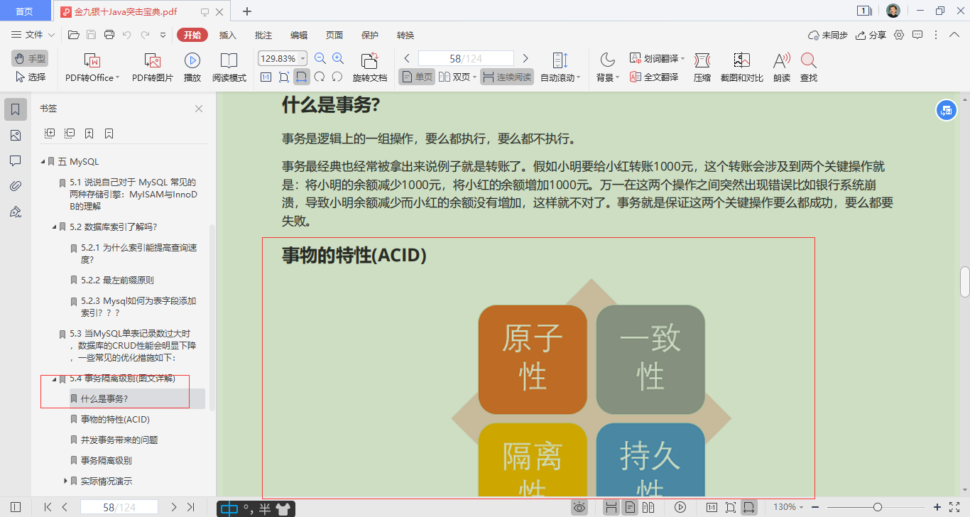 GitHub上霸榜久居不下的Java突擊寶典,正在瘋傳