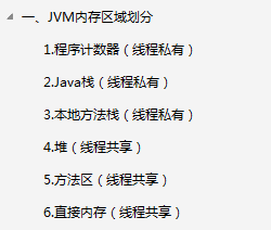 秋招必備!阿里產出的高并發+JVM套餐,讓offer隨手就來