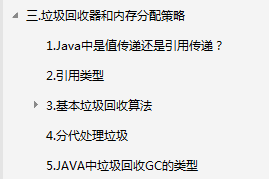 秋招必備!阿里產出的高并發+JVM套餐,讓offer隨手就來
